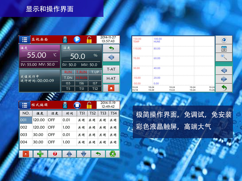 SDJ4007操作界面.jpg